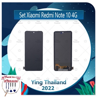 Set Xiaomi Redmi Note10 4G / NOTE10S AAA  (ฟรีชุดซ่อม) อะไหล่จอชุด หน้าจอพร้อมทัสกรีน LCD Display Touch Screen