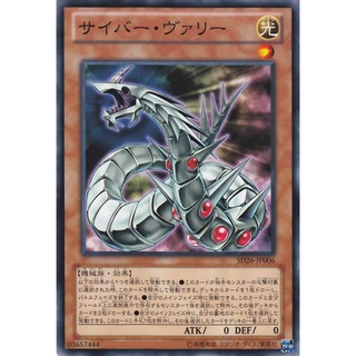 SD26 SD26-JP006 Cyber Valley Blitzkrieg of the Me Common SD26-JP006 0807100380006