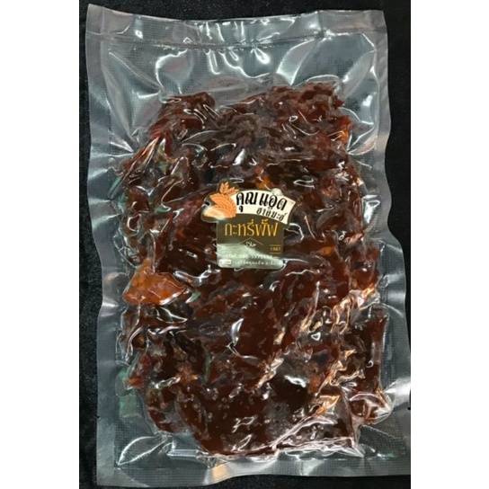 เนื้อสวรรค์ เนื้อหวาน (ฮาลาล) ขนาด 500 กรัม