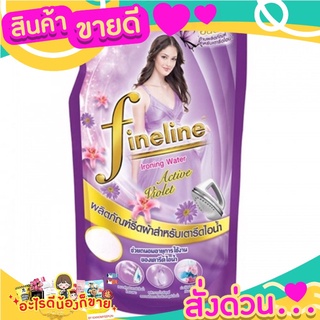 ไฟน์ไลน์ (สีม่วง) ผลิตภัณฑ์รีดผ้า สำหรับเตารีดไอน้ำ กลิ่นแอคทีฟ ไวโลเลต (Active Violet) แบบถุงเติมขนาด 670 มิลลิลิตร