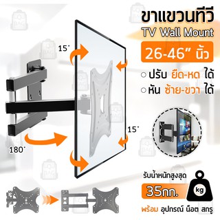 Qbag - ขาแขวนทีวี ปรับมุมได้ 14 - 42 นิ้ว ที่ยีดทีวี ที่แขวนทีวี ขาแขวนยึดทีวี ขายึดทีวี