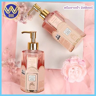 ครีมอาบน้ำกลิ่น มิสดิออร์ Missdior สบู่น้ำหอม 320ml