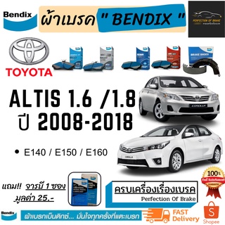 ผ้าเบรคหน้า-หลัง Bendix  TOYOTA  Altis  โตโยต้า อัลติส 1.6/1.8 (E140/150/E160) ปี 2008-18