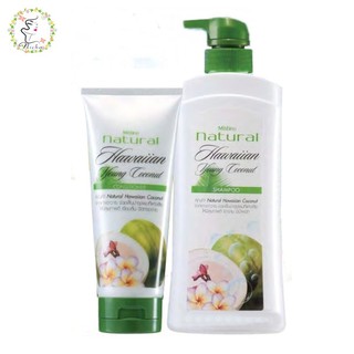 แชมพู ครีมนวดผม มิสทินสมุนไพรน้ำมันมะพร้าว Mistine Natural Hawaiian Young Coconut Hair Series