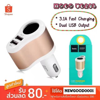 Hoco UC206 Car Charger 3.1A ที่ชาร์จใน รถ 2usb 2.1A/1A มาพร้อมช่องเสียบที่จุดบุหรี่