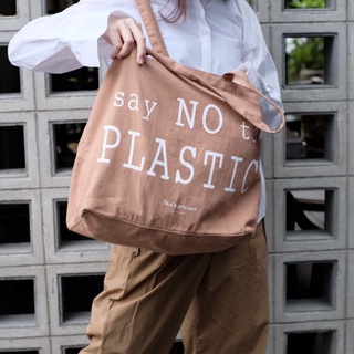 totebag กระเป๋าผ้าลดโลกร้อน พิมพ์ลาย say no to plastic