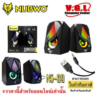 Nubwo NS-39 ลำโพงมีไฟเสียงดี ใช้กับโทรศัพท์ได้