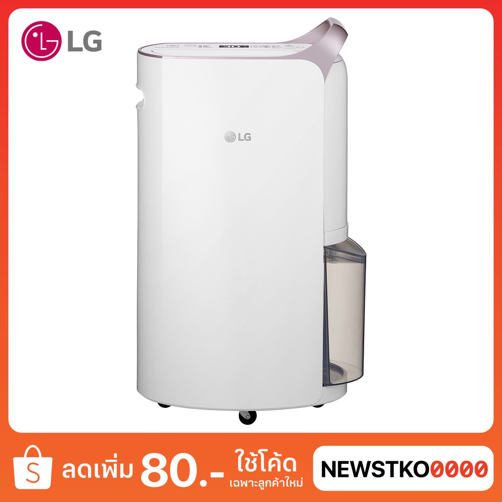 LG PuriCare Dehumidifier เครื่องลดความชื้น รุ่น MD19GQGA1
