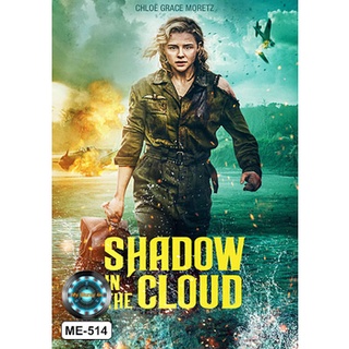 DVD หนัง Shadow in the Cloud ประจัญบาน อสูรเวหา