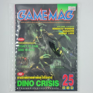 [01492] นิตยสาร GAMEMAG Volume 172/1999 (TH)(BOOK)(USED) หนังสือทั่วไป วารสาร นิตยสาร มือสอง !!