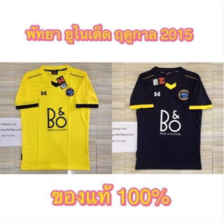 ✅ Warrix เสื้อสโมสรฟุตบอลพัทยา ยูไนเต็ด ฤดูกาล 2015 " เกรดนักเตะ " ของแท้ 💯% ✅