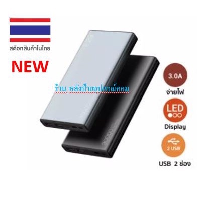Eloop (New รุ่นใหม่มี มอก.) Power Bank 30000mah ฺe29 สีเทา/สีดำ ของเเท้100% E29