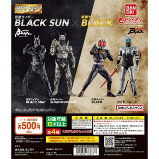 พร้อมส่ง เหมา 4 ตัว HG Gashapon Black Sun ShadowMoon Shadow Moon Black KAMEN RIDER Bandai Masked Rider