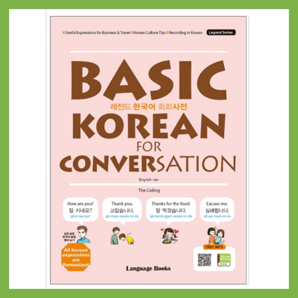 [BOOK:EDU] หนังสือสนทนา ภาษาเกาหลีพื้นฐาน