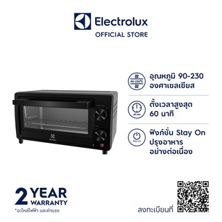 Electrolux EOT0908X เตาอบตั้งโต๊ะ ความจุ 9 ลิตร กำลังไฟ 800 วัตต์