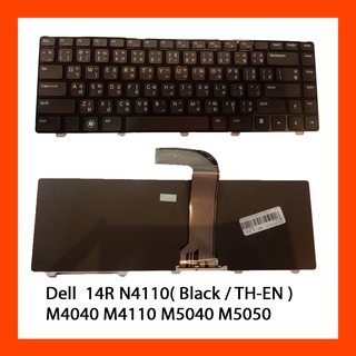 Keyboard Dell Inspiron N4110 Black TH แป้นพิมพ์ ไทย-อังกฤษ