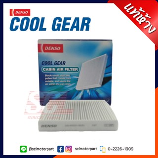 Cool Gear Denso ไส้กรองแอร์ ALL-NEW D-MAX / MU-X รหัส DI145520-3830 Carbin Air Filter ISUZU D-MAX MU-X