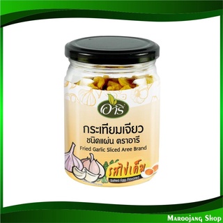 กระเทียมเจียวแผ่น 90 กรัม รสไข่เค็ม อารี Aree Fried Garlic Sliced Salted Egg Flavor กระเทียมแผ่น กระเทียมเจียวสำเร็จรูป