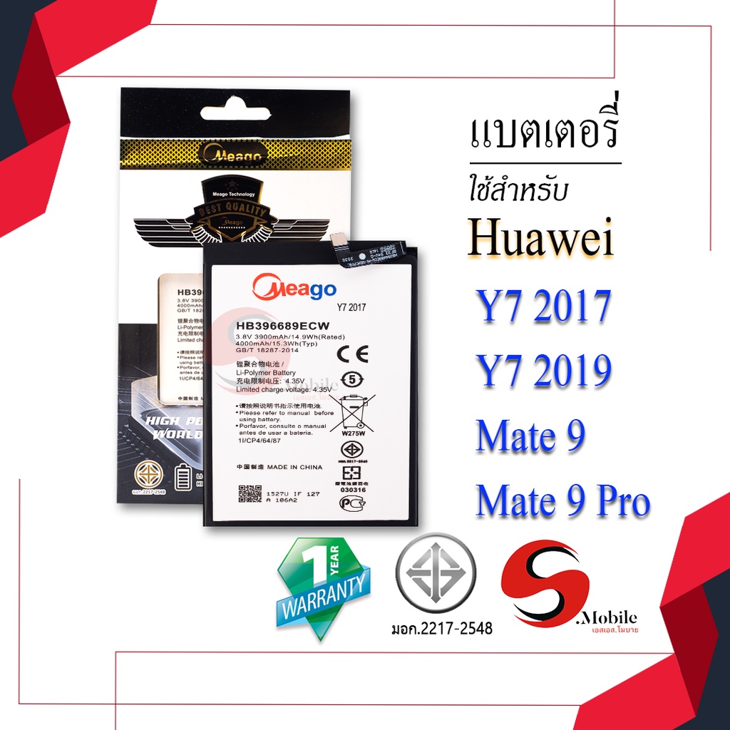 แบตสำหรับ Huawei Y7 2017 / Y7 2019 / Mate9 / Mate9 pro / HB396689ECW / Y9 2018 / Y9 2019 แบตหัวเว่ย 