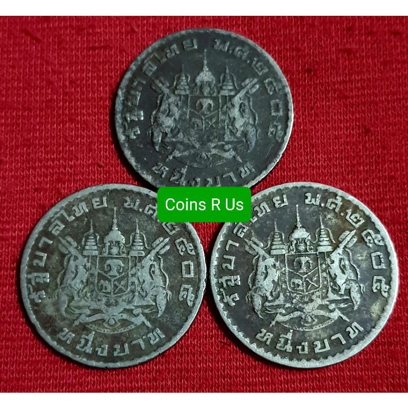 เหรียญ 1 บาท แผ่นดิน ปี 2505 ผ่านใช้ , ดำ ตามภาพ น่าสะสม