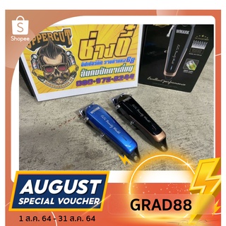 (ลดเพิ่ม 40% โค้ด GRAD88 ลดสูงสุด80 บาท) WMARK NG103PLUS ฟันเฟด2ชั้น มอเตอร์6500รอบ ตัดดี แบตอึด มีของพร้อมส่ง