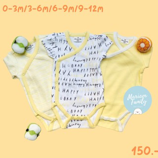 บอดี้สูทเด็กแขนสั้น/ยาว กระดุมหน้า เด็กแรกเกิด Baby Bodysuit mariamfamily Yellow