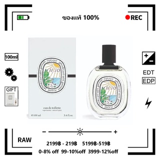 แท้💯% - รุ่นขายดี🔥DIPTYQUE Limited Edition Ilio Eau De Toilette EDT 100ml