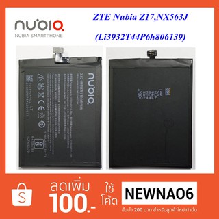 แบตเตอรี่ ZTE Nubia Z17,NX563J(Li3932T44P6h806139)