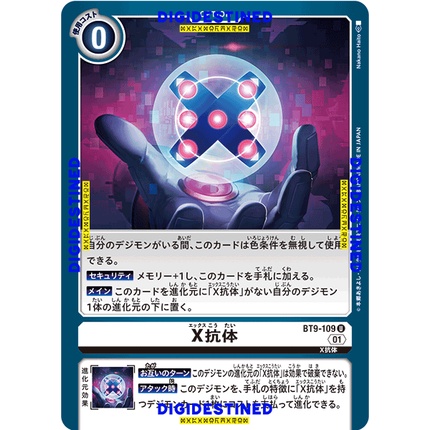 [Digimon] อะไหล่ X AntiBody DDN ดิจิม่อนการ์ด