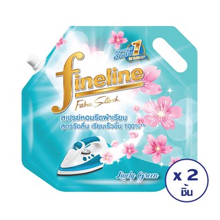 FINELINE น้ำยารีดผ้าเรียบ กลิ่นไลฟ์รี่กรีน สีเขียว ถุงเติม 1600 มล. (ทั้งหมด 2 ชิ้น)