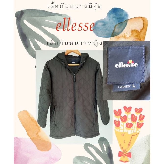 เสื้อกันหนาวมีฮู้ด ellesse