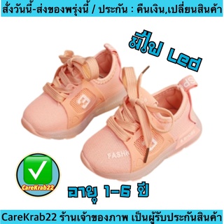 (ch1010k)3 มีไฟLed , รองเท้าผ้าใบเด็กมีไฟ , รองเท้าเด็กผู้หญิงมีไฟ , Childrens sneakers with lights , ผ้าใบเด็กผูกเชือก