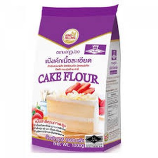 แป้งเค้ก แป้งเค้กมงกุฏม่วง cake flour 1kg อุปกรณ์ เบเกอรี่