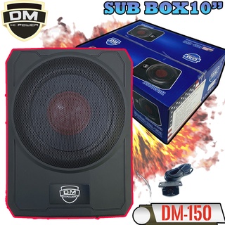 💥ขายส่งถูกสุด💥DM POWER BASS BOX รุ่น DM-150 เบสบ๊อก10นิ้ว ซับตู้ ซับสำเร็จ ตู้ซับสำเร็จ