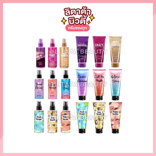 มาลิสสา คิส เพอร์ฟูม บอดี้ มิสต์ โลชั่น Malissa Kiss Perfume Body Mist Body Lotion