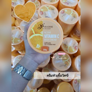 หัวเชื้อวิตามินซี สปีดไวท์ครีม (ส้ม) By Paradise