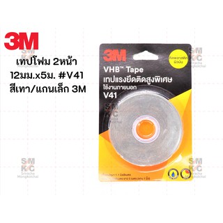 3M เทปโฟม 2หน้า 12มม.x5ม.  #V41 สีเทา