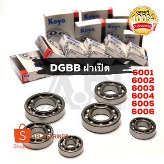 KOYO 6003 เม็ดกลม ฝาเปิด ใช้ได้งานทั่วไป รถยนต์ รถจักรยานยนต์ Made in Japan DGBB
