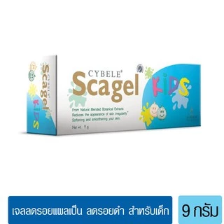 Cybele Scagel Kids 9g / 19g ซีเบล สกาเจลคิดส์ เจลลดแผลเป็นสำหรับเด็ก