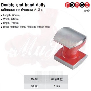 FORCE เหล็กรองเคาะ ด้านรอง 2 ด้าน Double end hand dolly Model 68306