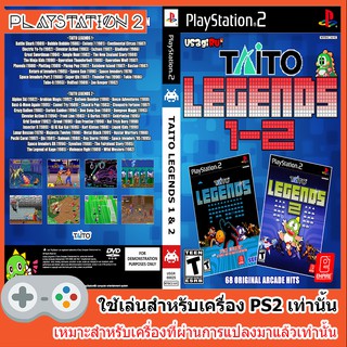 แผ่นเกมส์ PS2 - TAITO LEGENDS 1 &amp; 2