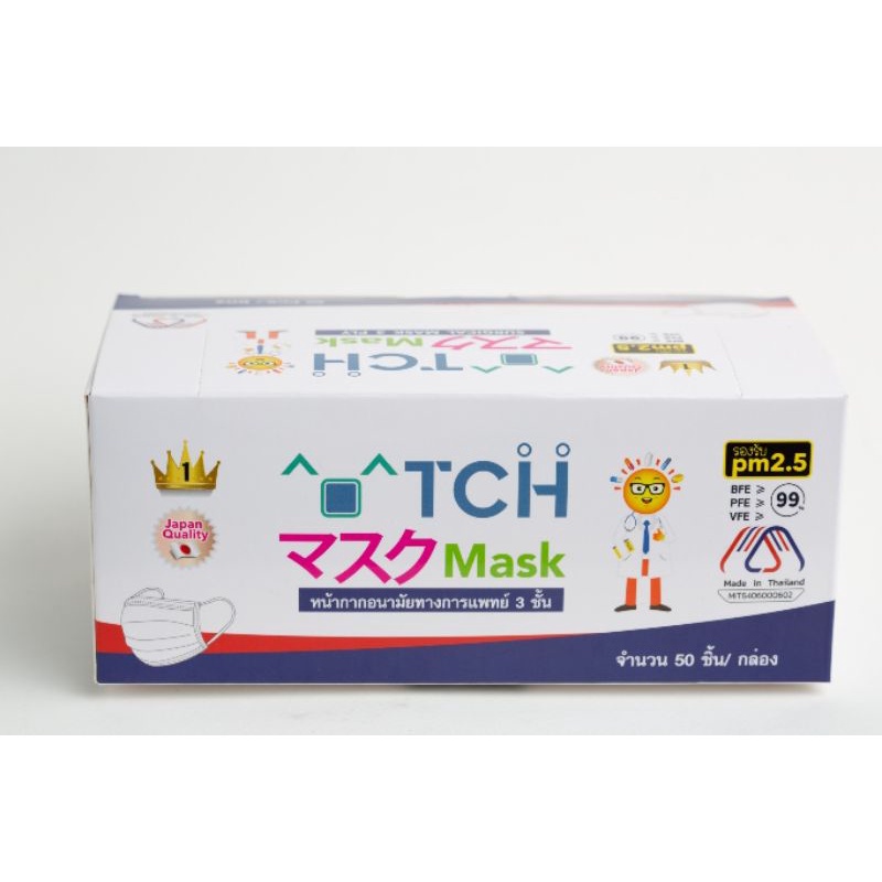 TCH หน้ากากอนามัย 3 ชั้น สำหรับผู้ใหญ่ Face Mask Surgical 3 Ply กล่อง 50 ชิ้น สั่งตรงจากโรงงาน