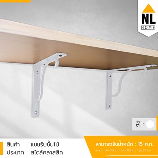 อุปกรณ์เสริม แขนรับชั้นวางของติดผนัง ทำจากเหล็ก (ไม่รวมแผ่นไม้) สไตล์ loft Shelf brackets wall mounted | ZBF1-S10W