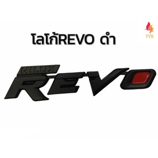 โลโก้ REVO สีดำ สำหรับติด Toyota Revo ขนาด 19.5 cm x 4.5 cm