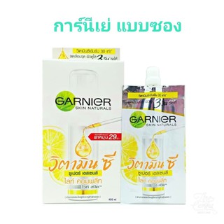 การ์นิเย่ สกิน แนทเชอรัลส์ ไลท์ คอมพลีท ยูซุ วิตามินซี ซูเปอร์ เอสเซนส์ GARNIER แบบซอง7.5 กรัม