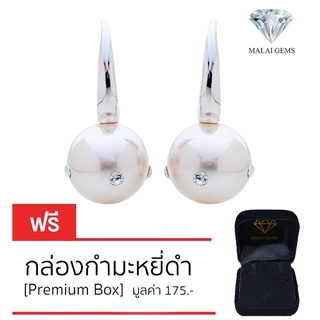 Malai Gems ต่างหูมุก เงินแท้ Silver 925 เพชรสวิส CZ เคลือบทองคำขาว รุ่น 11011993 แถมกล่อง ต่างหูเพชร ต่างหูเงินแท้