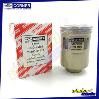 กรองเชื้อเพลิง CORNER สำหรับ TOYOTA LN50-56 (C-TTF02)