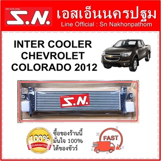 INTER INTERCOOLER อินเตอร์ อินเตอร์คูลเลอร์ Chevrolet Colorado (โคโรลาโด้)/Trailbrazer (เทรลเบรเซอร์) Z71 ปี 2012-2019