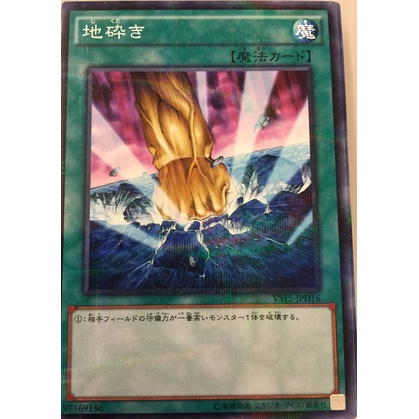 VS15 VS15-JPD16 Smashing Ground Duelist Entry Deck V NParallel VS15-JPD16 0807096280047