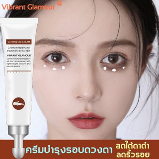 ขายดีที่สุดในโลกVibrant Glamour ครีมบำรุงรอบดวงตา ครีมทาใต้ตา ครีมบำรุงใต้ตา ครีมลดริ้วรอย ครีมลดริ้วรอยจา